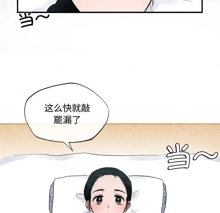 狂眼 - 第1話35.jpg,狂眼 - 第1話35,狂眼 - 第1話
