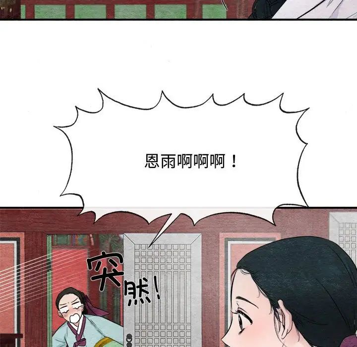 狂眼 - 第1話38.jpg,狂眼 - 第1話38,狂眼 - 第1話