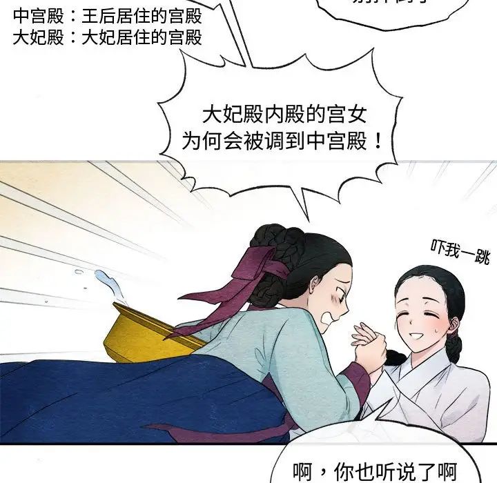 狂眼 - 第1話40.jpg,狂眼 - 第1話40,狂眼 - 第1話