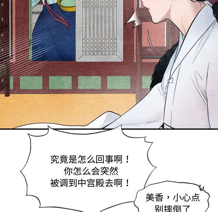 狂眼 - 第1話39.jpg,狂眼 - 第1話39,狂眼 - 第1話