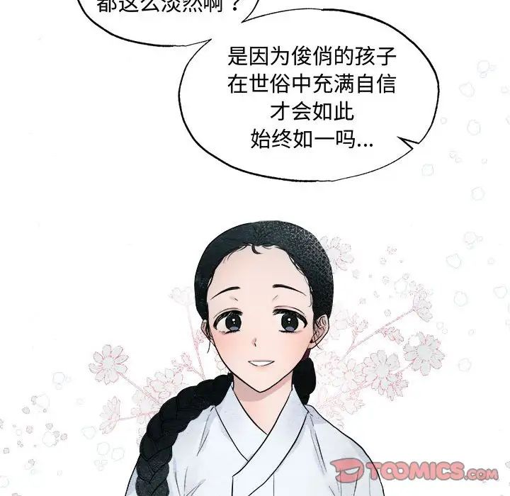 狂眼 - 第1話42.jpg,狂眼 - 第1話42,狂眼 - 第1話