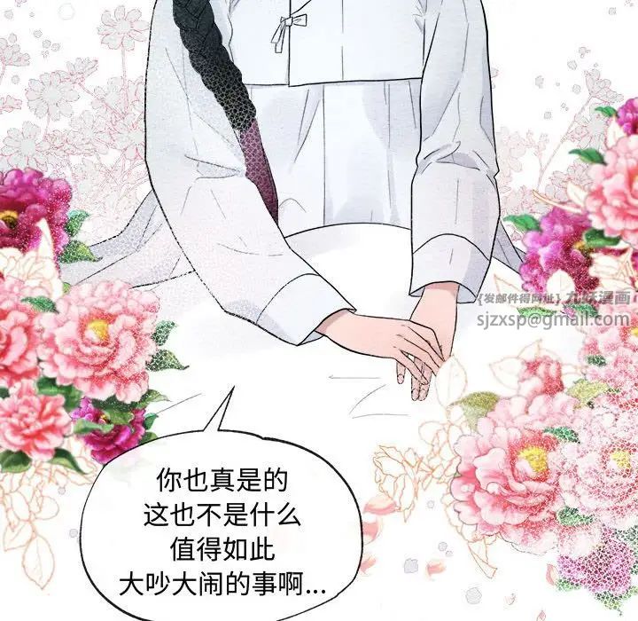 狂眼 - 第1話43.jpg,狂眼 - 第1話43,狂眼 - 第1話