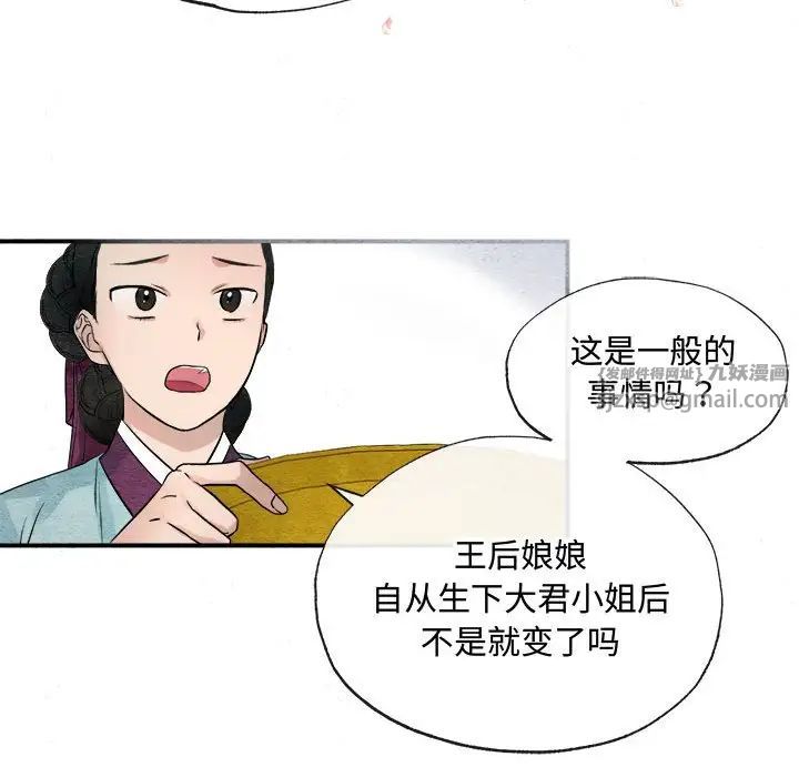 狂眼 - 第1話44.jpg,狂眼 - 第1話44,狂眼 - 第1話