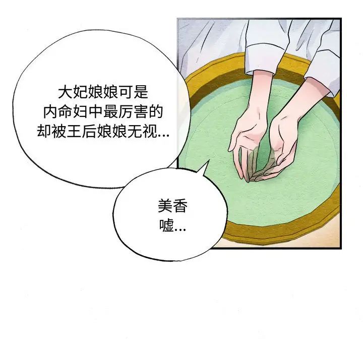 狂眼 - 第1話45.jpg,狂眼 - 第1話45,狂眼 - 第1話