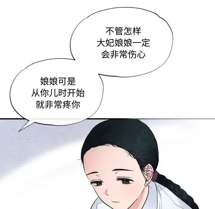 狂眼 - 第1話46.jpg,狂眼 - 第1話46,狂眼 - 第1話