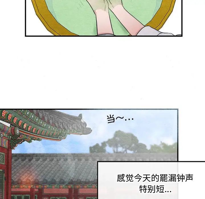 狂眼 - 第1話48.jpg,狂眼 - 第1話48,狂眼 - 第1話