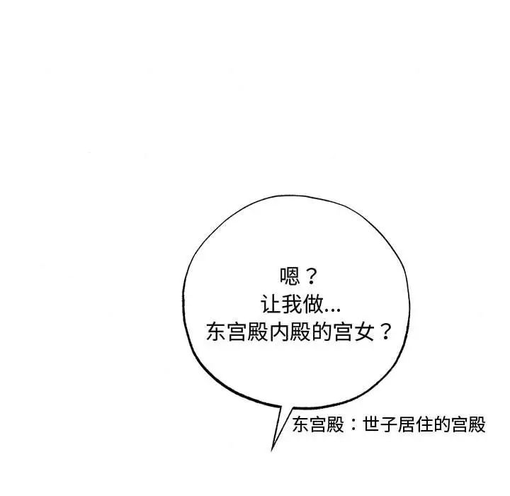 狂眼 - 第1話50.jpg,狂眼 - 第1話50,狂眼 - 第1話