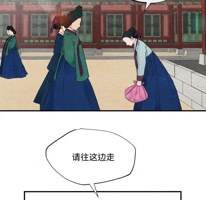 狂眼 - 第1話54.jpg,狂眼 - 第1話54,狂眼 - 第1話