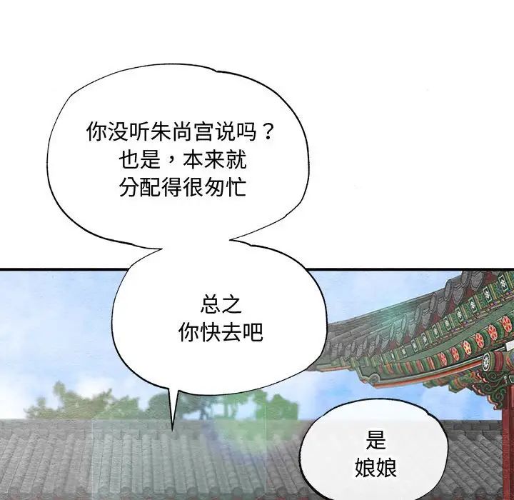 狂眼 - 第1話53.jpg,狂眼 - 第1話53,狂眼 - 第1話