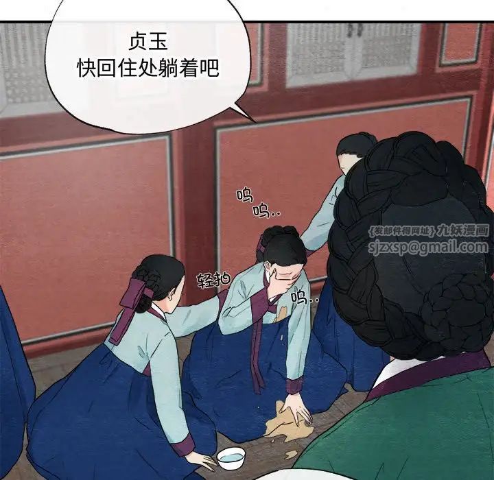 狂眼-第1章-图片58