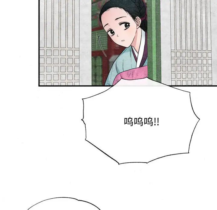 狂眼 - 第1話57.jpg,狂眼 - 第1話57,狂眼 - 第1話