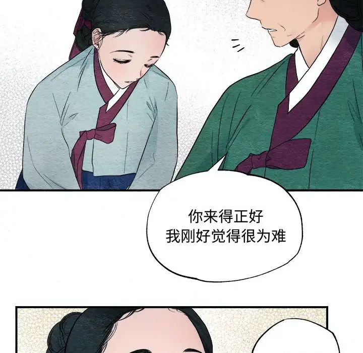 狂眼第1话