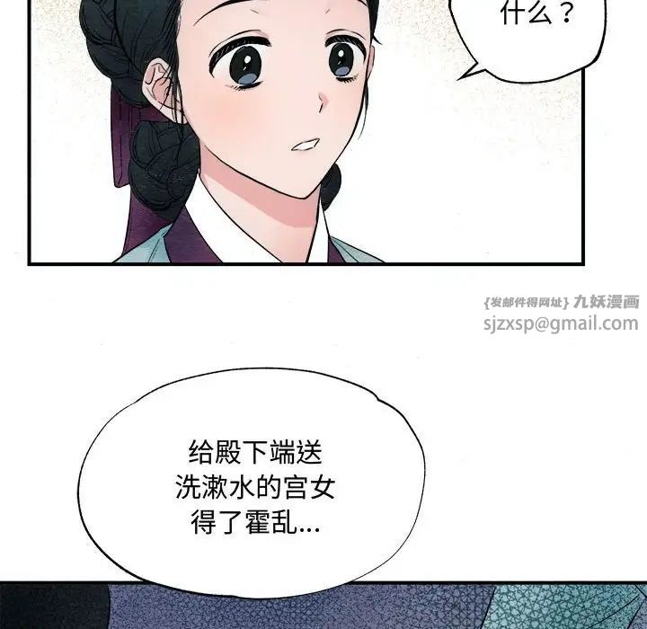狂眼 - 第1話62.jpg,狂眼 - 第1話62,狂眼 - 第1話
