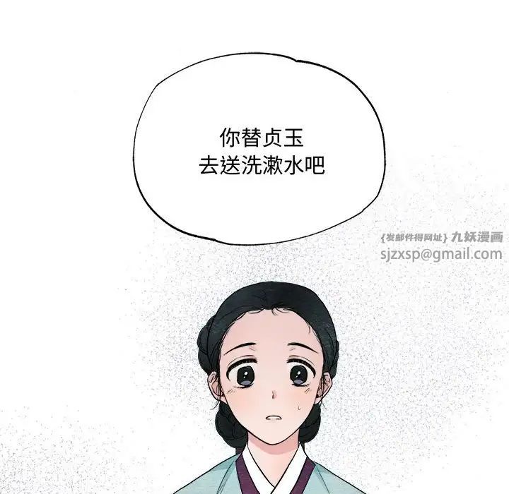 狂眼第1话
