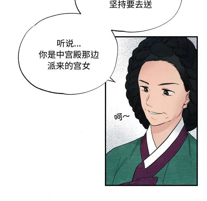 狂眼-第1章-图片64