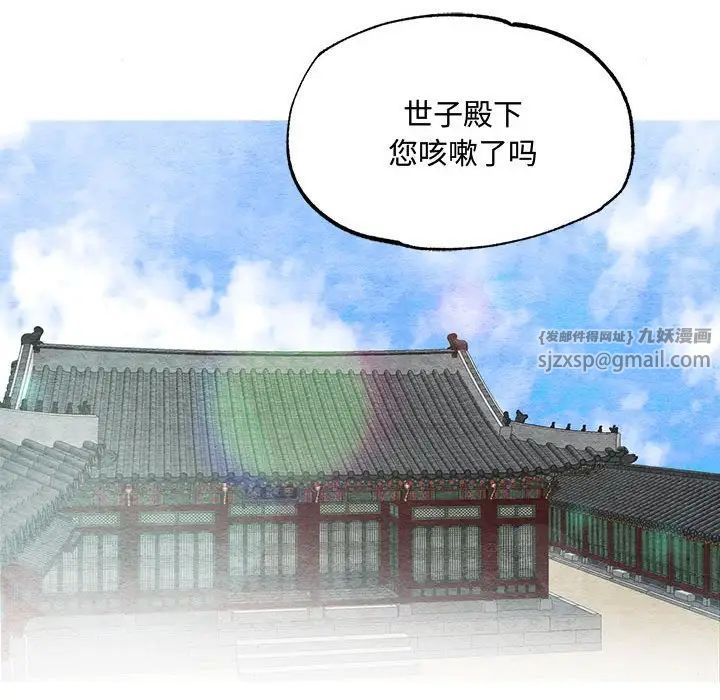 狂眼 - 第1話67.jpg,狂眼 - 第1話67,狂眼 - 第1話