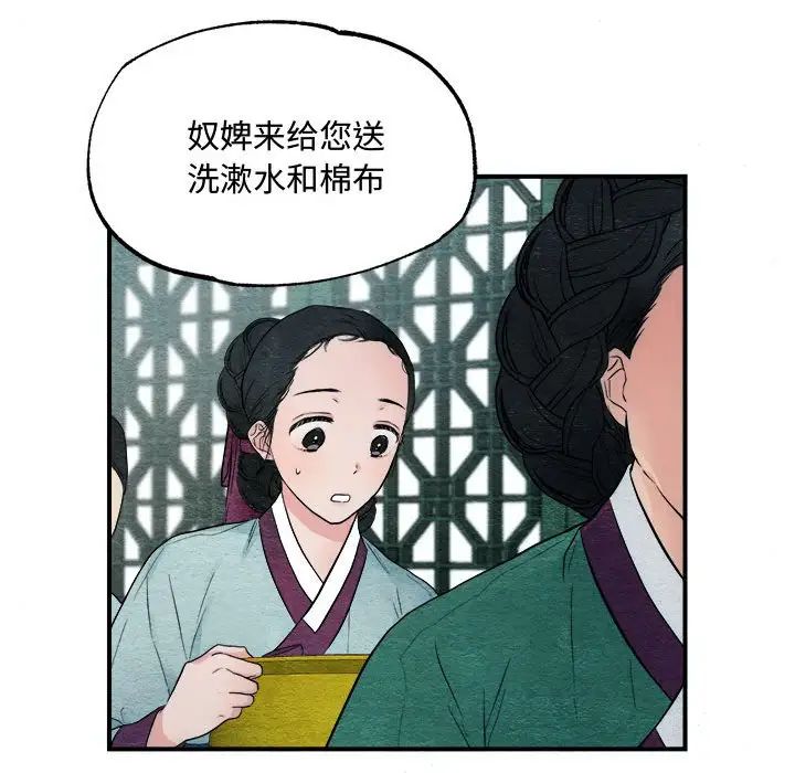 狂眼第1话