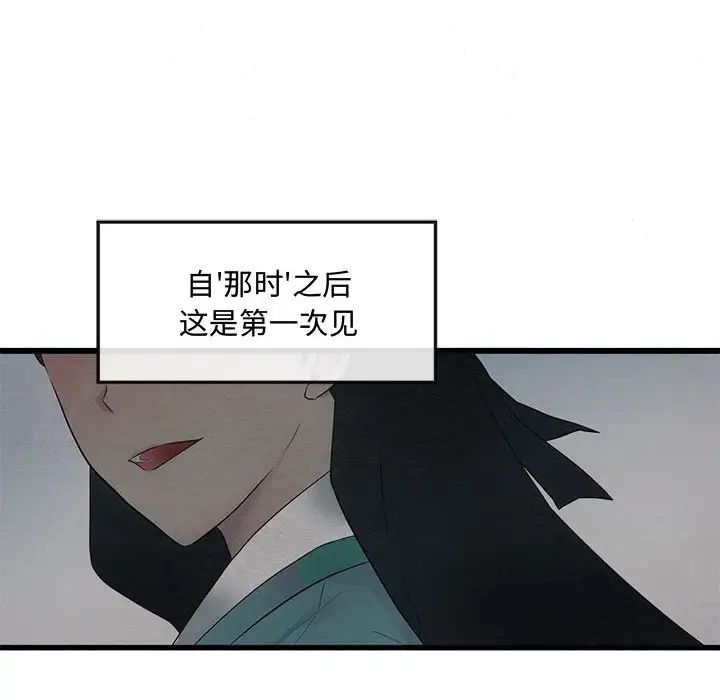 狂眼-第1章-图片69