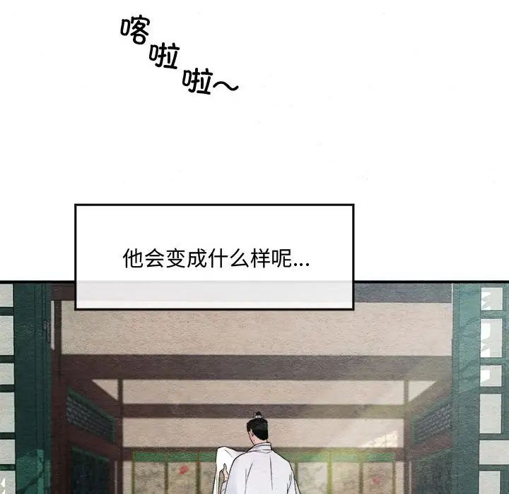 狂眼 - 第1話71.jpg,狂眼 - 第1話71,狂眼 - 第1話