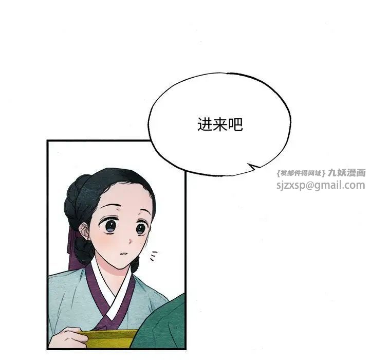 狂眼 - 第1話70.jpg,狂眼 - 第1話70,狂眼 - 第1話