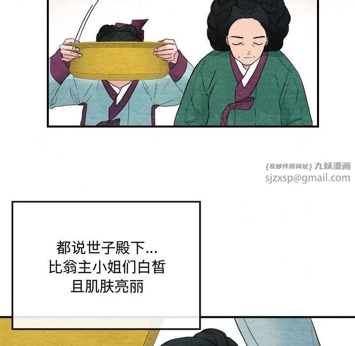 狂眼 - 第1話77.jpg,狂眼 - 第1話77,狂眼 - 第1話