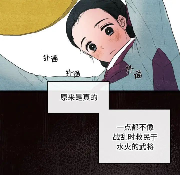 狂眼-第1章-图片78
