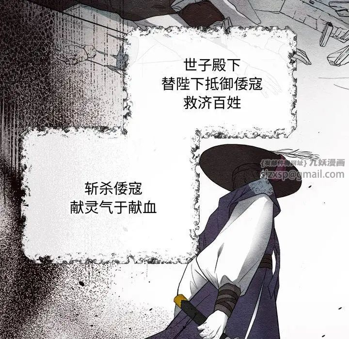 狂眼 - 第1話80.jpg,狂眼 - 第1話80,狂眼 - 第1話