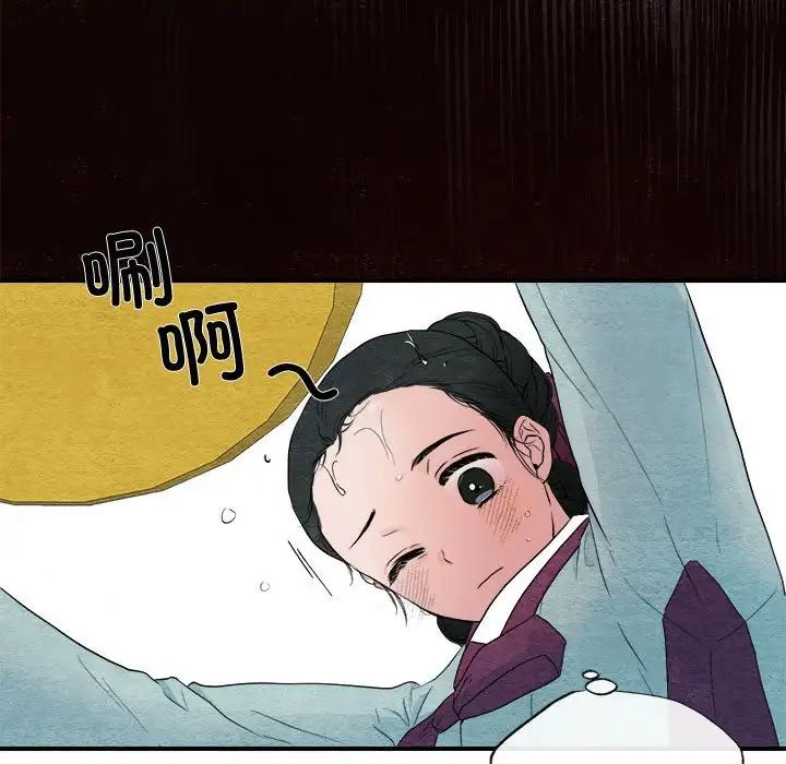 狂眼 - 第1話83.jpg,狂眼 - 第1話83,狂眼 - 第1話