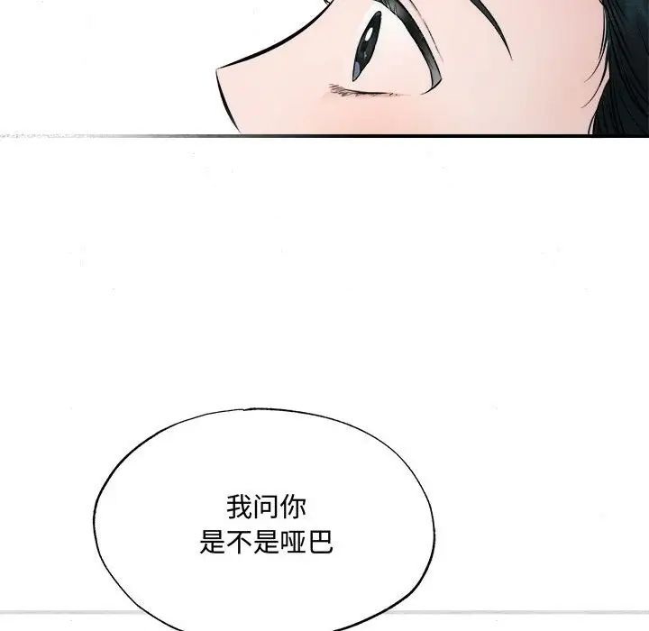 狂眼 - 第1話86.jpg,狂眼 - 第1話86,狂眼 - 第1話