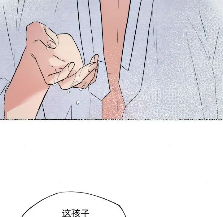 狂眼 - 第1話88.jpg,狂眼 - 第1話88,狂眼 - 第1話