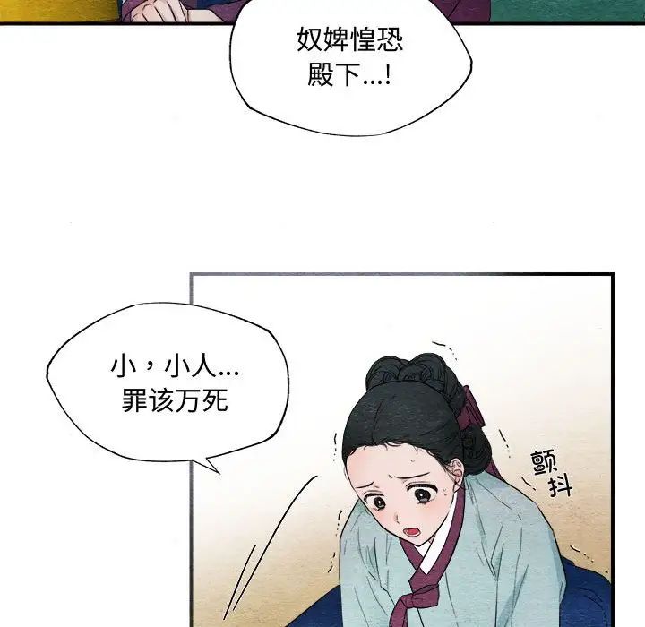 狂眼 - 第1話90.jpg,狂眼 - 第1話90,狂眼 - 第1話