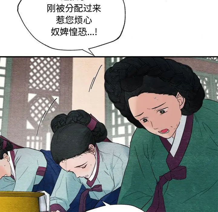 狂眼 - 第1話89.jpg,狂眼 - 第1話89,狂眼 - 第1話
