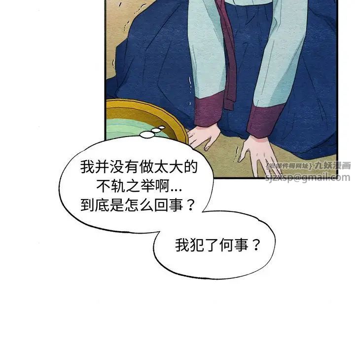 狂眼 - 第1話91.jpg,狂眼 - 第1話91,狂眼 - 第1話