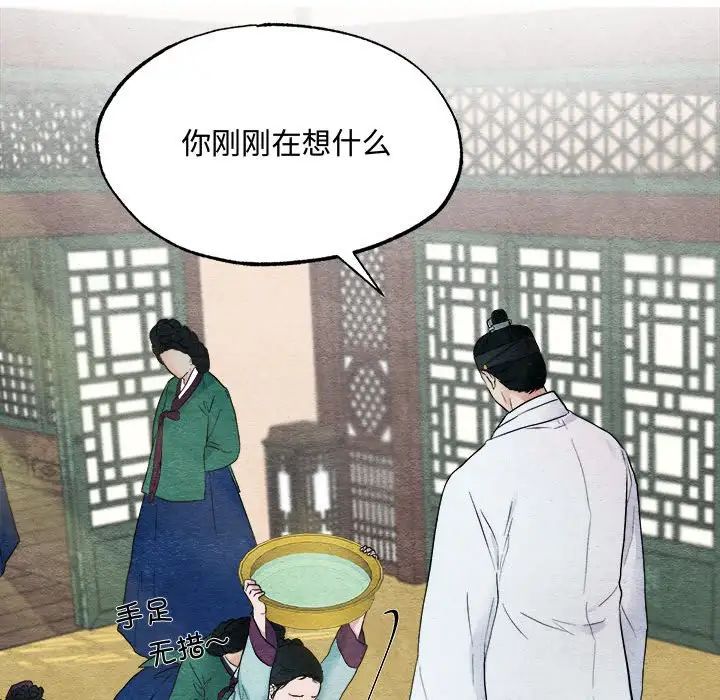 狂眼 - 第1話92.jpg,狂眼 - 第1話92,狂眼 - 第1話