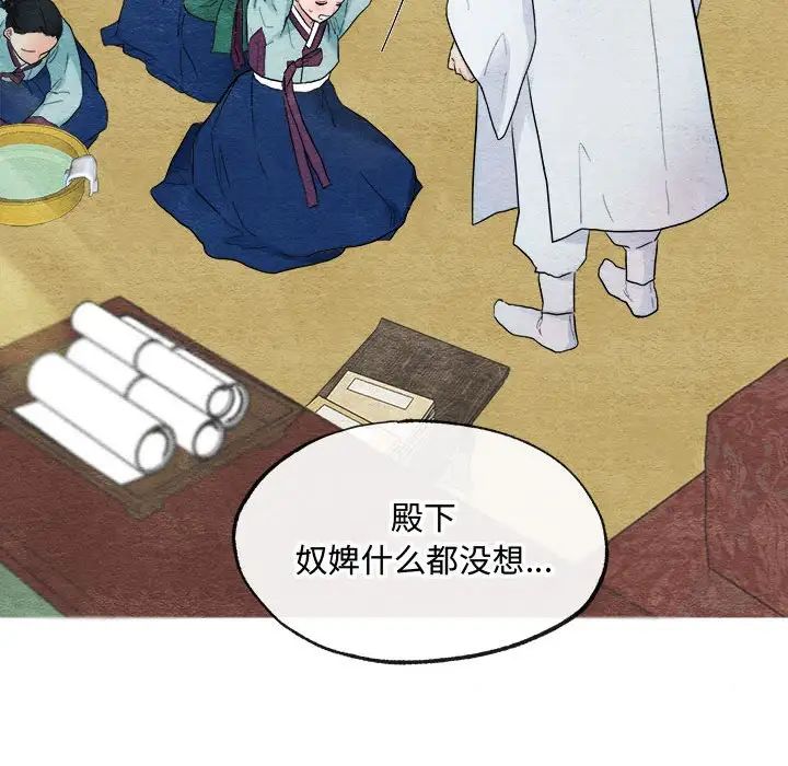 狂眼 - 第1話93.jpg,狂眼 - 第1話93,狂眼 - 第1話