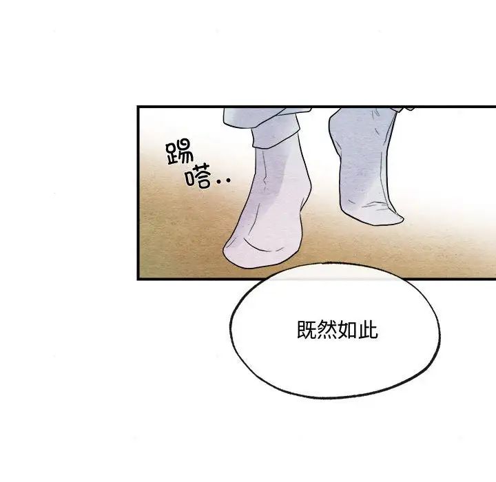 狂眼第1话