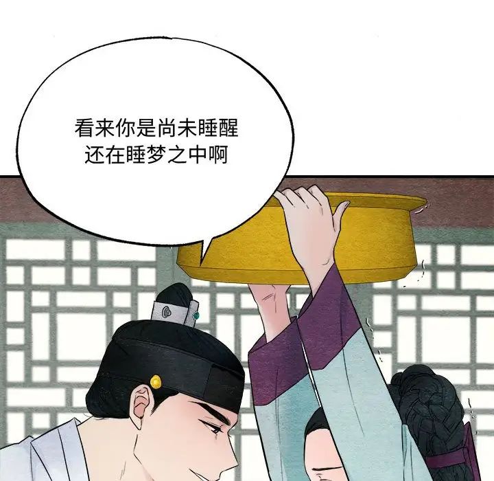 狂眼第1话