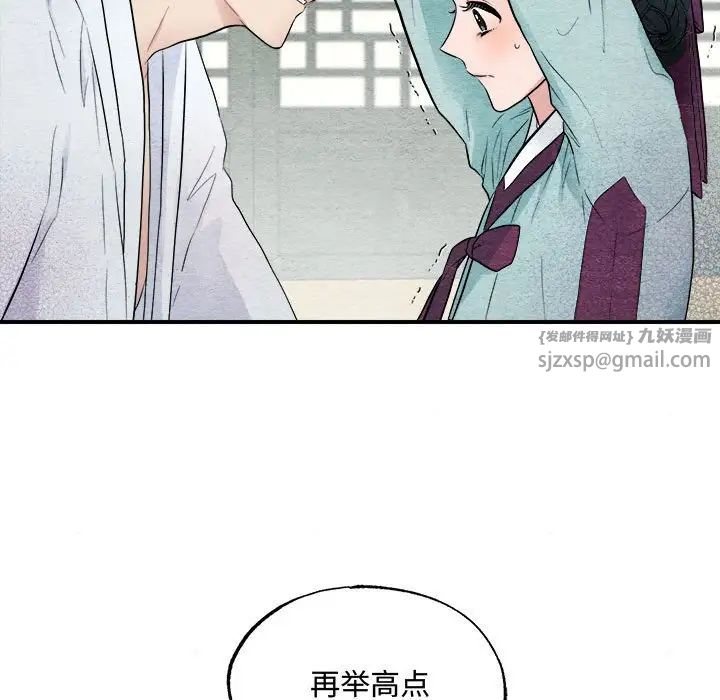 狂眼 - 第1話96.jpg,狂眼 - 第1話96,狂眼 - 第1話