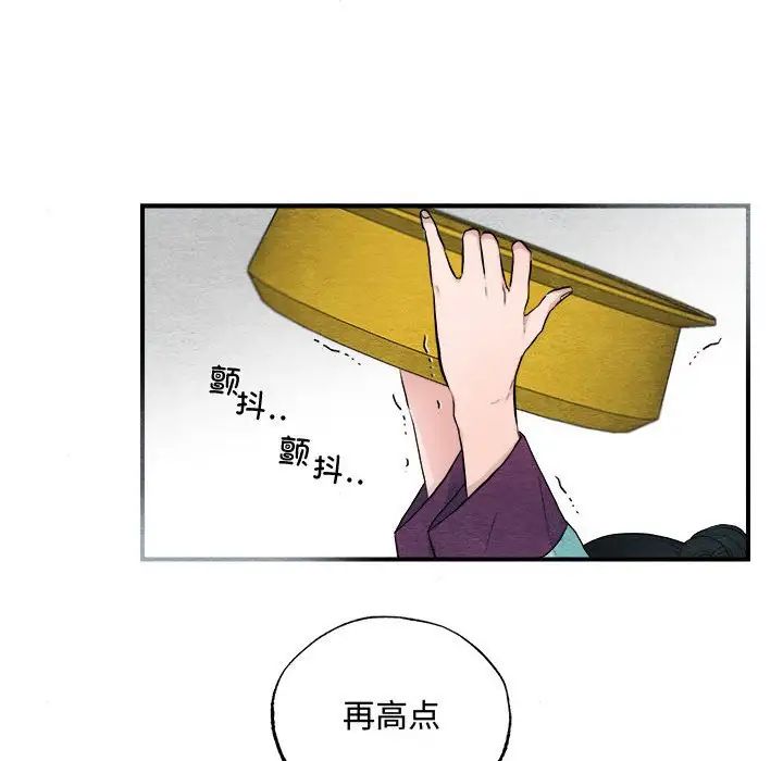 狂眼 - 第1話98.jpg,狂眼 - 第1話98,狂眼 - 第1話