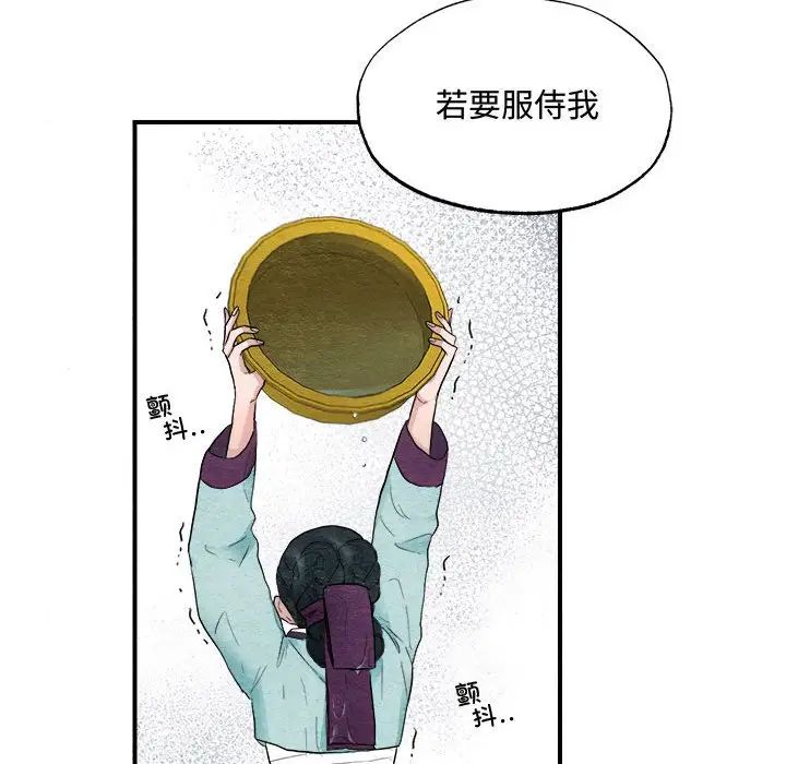 狂眼 - 第1話102.jpg,狂眼 - 第1話102,狂眼 - 第1話