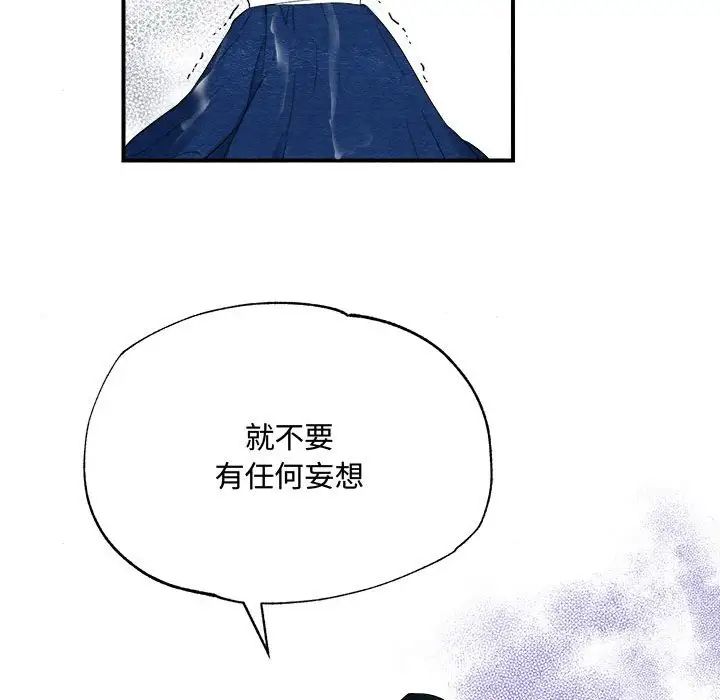 狂眼 - 第1話103.jpg,狂眼 - 第1話103,狂眼 - 第1話