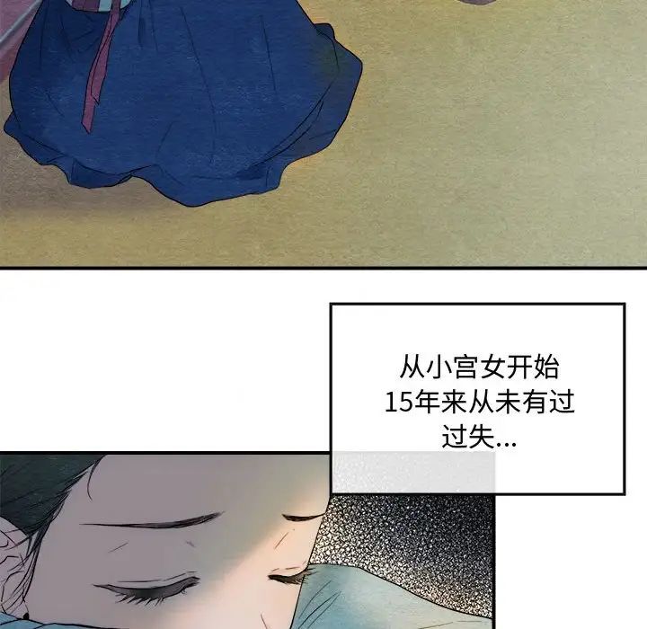 狂眼 - 第1話108.jpg,狂眼 - 第1話108,狂眼 - 第1話