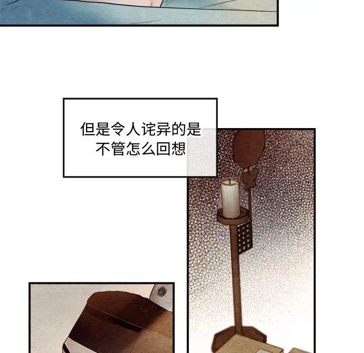 狂眼 - 第1話109.jpg,狂眼 - 第1話109,狂眼 - 第1話