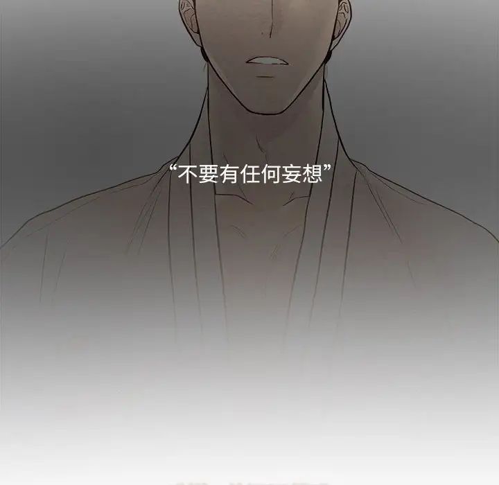狂眼 - 第1話111.jpg,狂眼 - 第1話111,狂眼 - 第1話