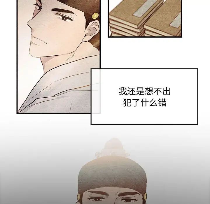 狂眼 - 第1話110.jpg,狂眼 - 第1話110,狂眼 - 第1話