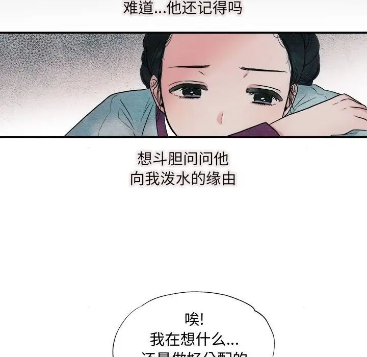 狂眼-第1章-图片112