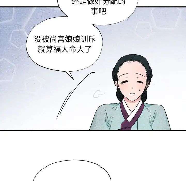 狂眼 - 第1話113.jpg,狂眼 - 第1話113,狂眼 - 第1話