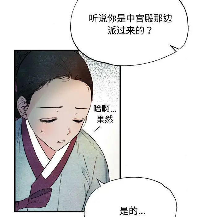 狂眼 - 第1話117.jpg,狂眼 - 第1話117,狂眼 - 第1話