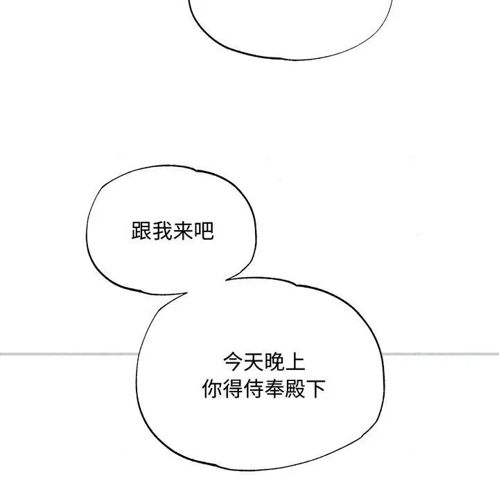 狂眼 - 第1話118.jpg,狂眼 - 第1話118,狂眼 - 第1話
