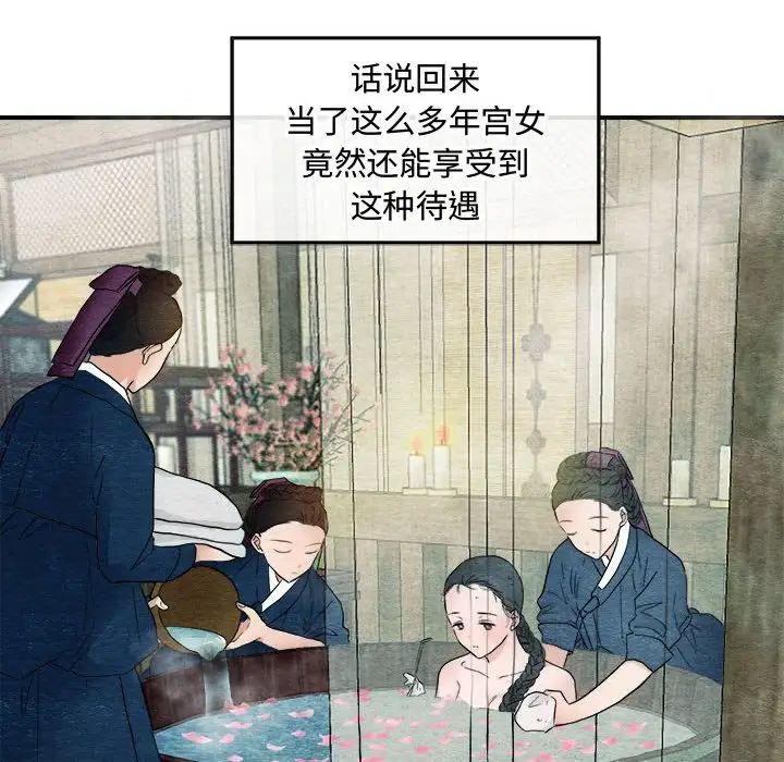 狂眼第2话